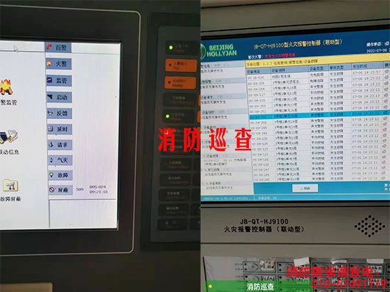 消防维保报警主机